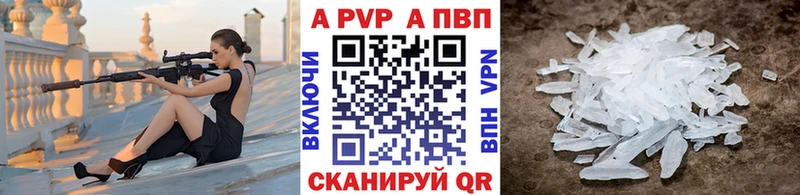 Купить закладки Заозёрск Alpha PVP СК