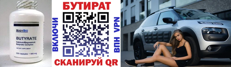 Купить закладки  Заозёрск  БУТИРАТ оксана 