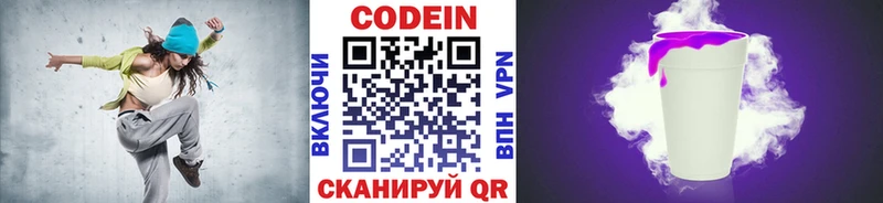 Купить где  Заозёрск  Кодеин напиток Lean (лин) 