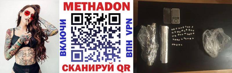 МЕТАДОН мёд  Купить закладки  Заозёрск 