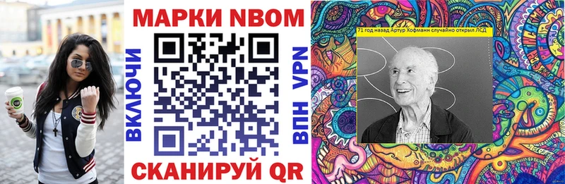 Марки NBOMe 1,5мг  Купить где  Заозёрск 